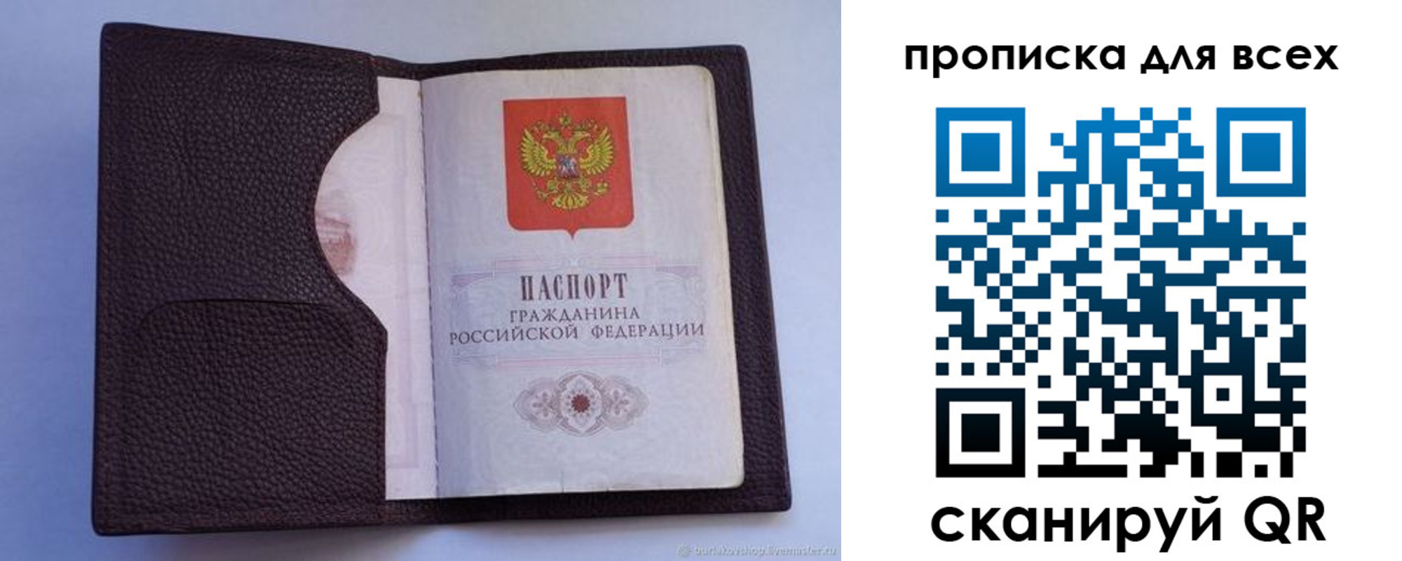 временная регистрация купить в Волгодонске