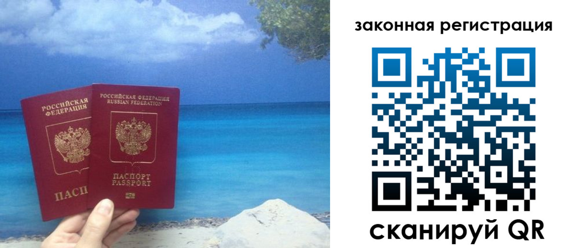 временная регистрация для всех в Волгодонске