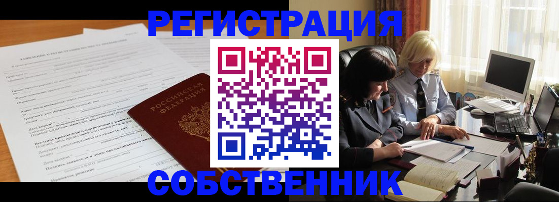 прописка для кредита в Волгодонске