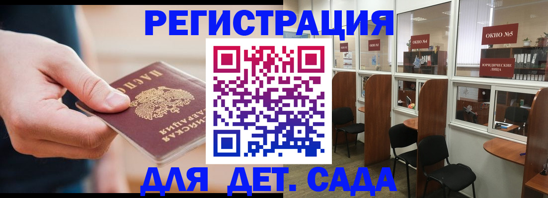 временная прописка в Волгодонске