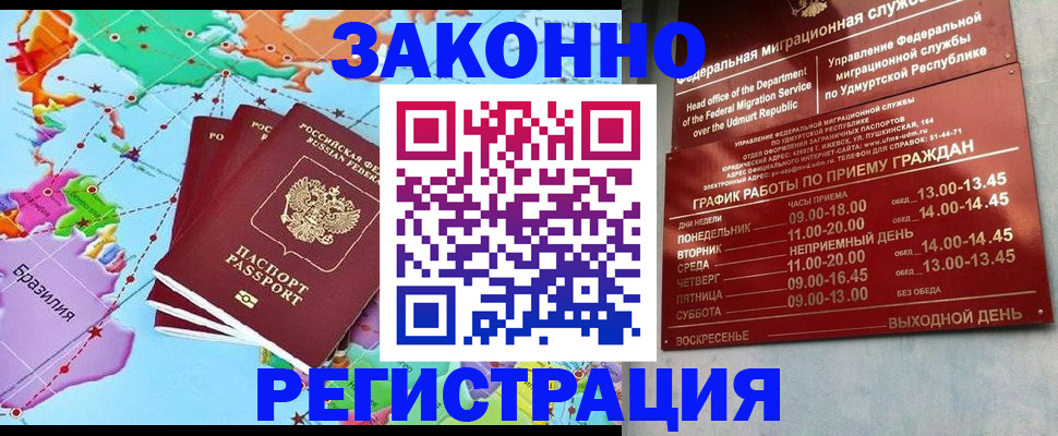 временная регистрация 2025 в Волгодонске