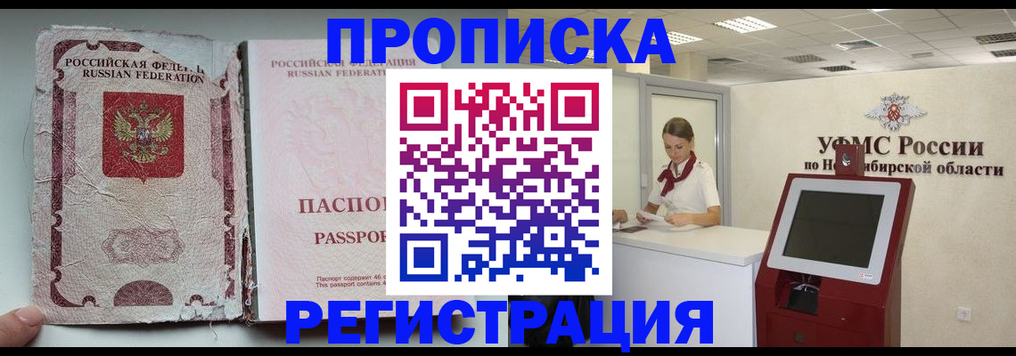 временная регистрация адрес в Волгодонске